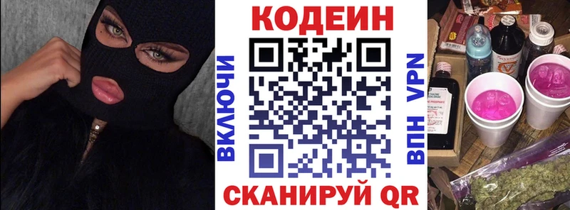 гидра   Щучье  Кодеин напиток Lean (лин)  купить наркотики цена 