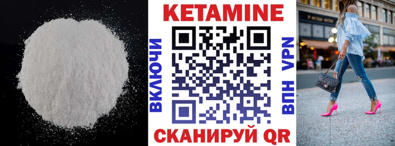 КЕТАМИН VHQ  Щучье 