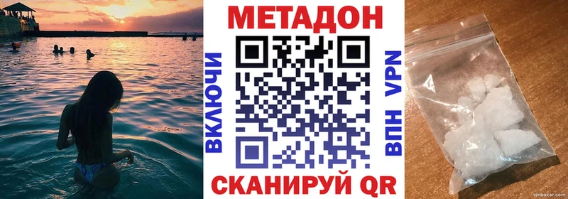 МЕТАДОН белоснежный Щучье