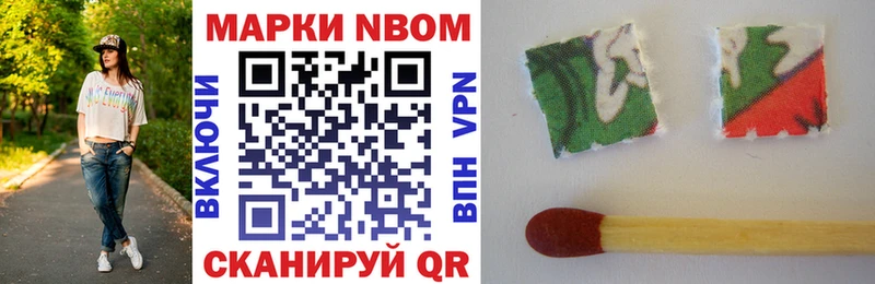 МЕГА ССЫЛКА Щучье Марки 25I-NBOMe 1500мкг